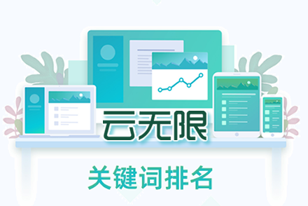 神木整站优化